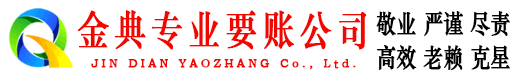 兴山追账公司